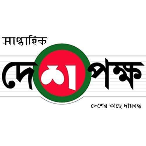 দেশপক্ষ